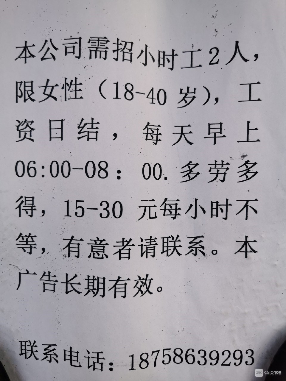 龍華最新日結臨時工市場概況及相關探討