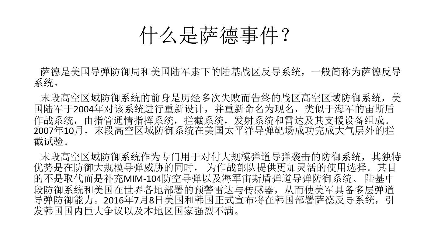 德薩事件最新消息全面解析