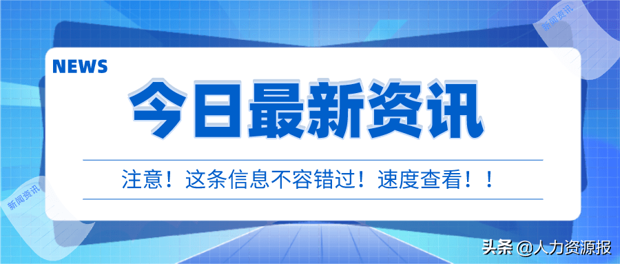 永安論壇最新招聘2017年，探索職業(yè)發(fā)展的新機(jī)遇