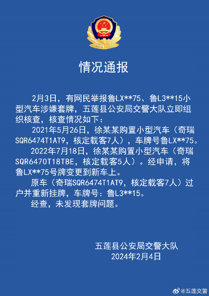 山東江蘇打架事件最新進(jìn)展與深度解析