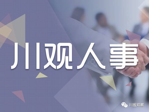 酒泉市最新干部任免動(dòng)態(tài)