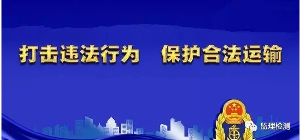 路政執(zhí)法改革最新消息，邁向更高效、公正的未來(lái)