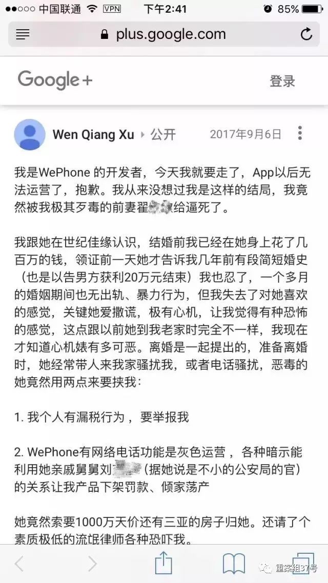 蘇享茂翟欣欣事件最新進展，揭露真相，呼喚公正