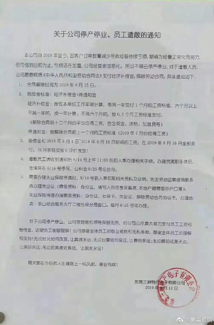 東莞最新模切廠招聘啟事——探尋模切行業(yè)的未來之星